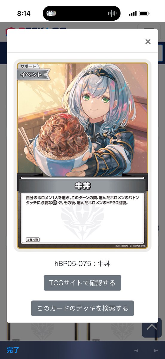 トワイライトロール tweet media