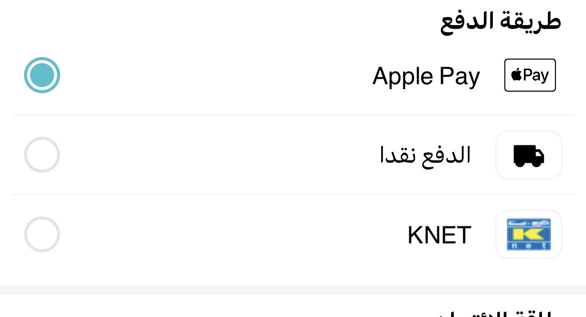 ttn_il's tweet photo. @Ninjaappksa ليش بالكويت عندهم الدفع كاش واحنا لا ؟ 😔😔😔 https://t.co/PckArpJ5pF