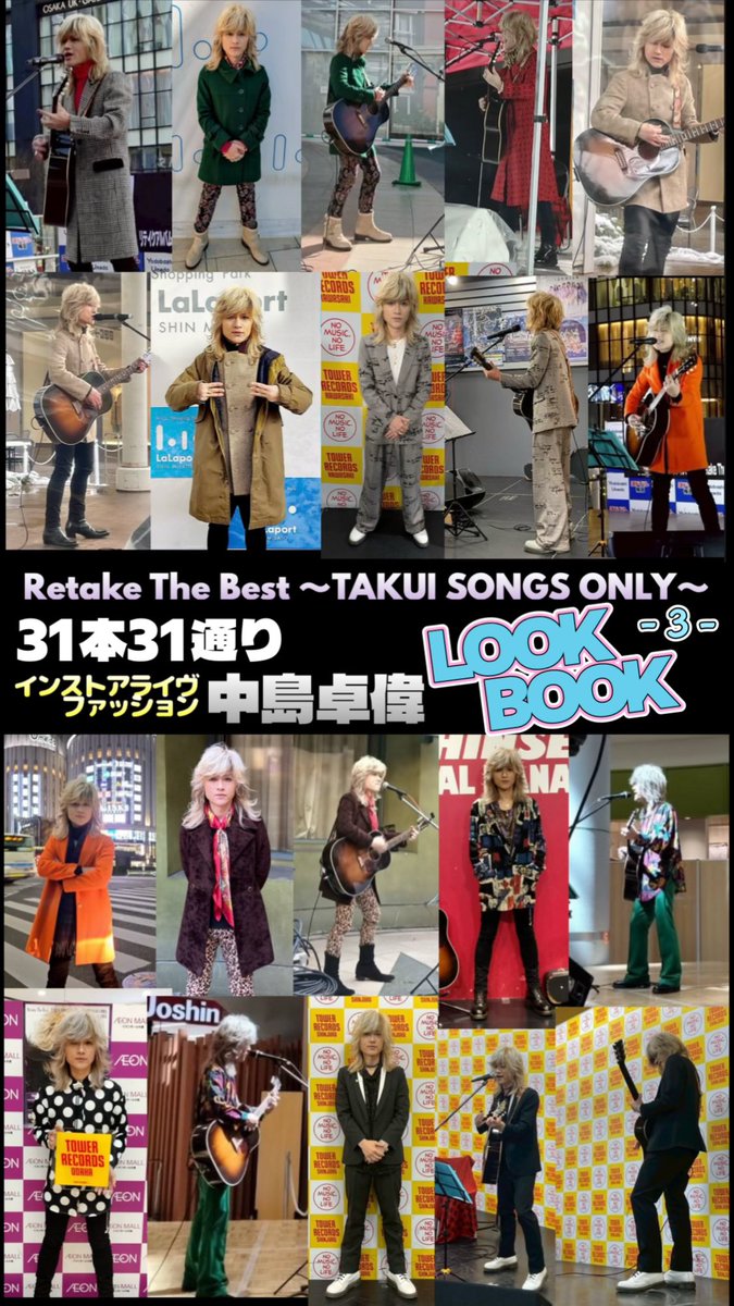 doughnut_b3_358's tweet image. もう充分かと存じますが遅ればせながら…31公演の写真まとめ出します。

卓偉さんのファッション、着こなしにフォーカスして「LOOK BOOK」呼びにさせていただきました。笑
雑誌のタイトル風に敬称略失礼いたします。
#LOOKBOOK
#中島卓偉
#卓偉広報室

(頑張った渾身のなので届きますように！🙏)