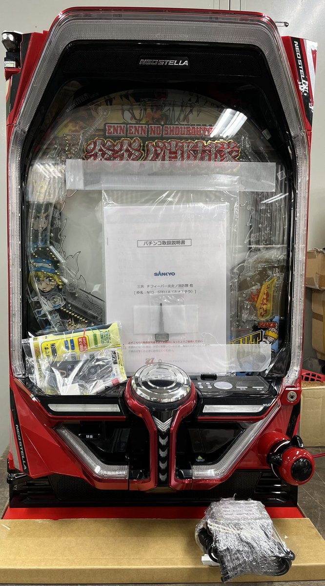 出荷準備完了しました。 #10029646様 #Pフィーバー炎炎ノ消防隊YR 