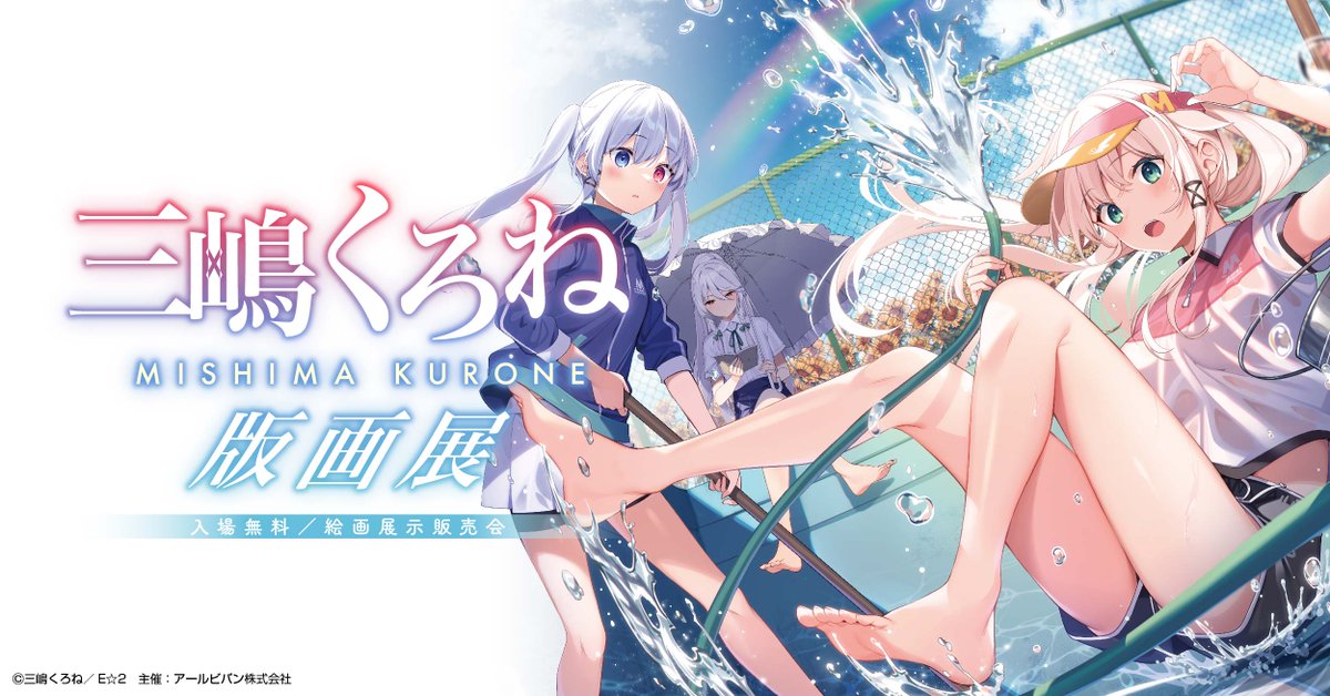 【公式】アールジュネス tweet media