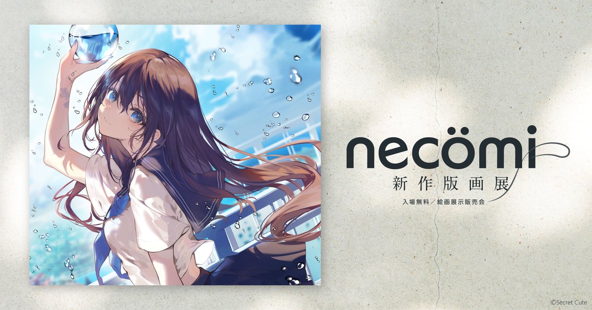 【公式】アールジュネス tweet media