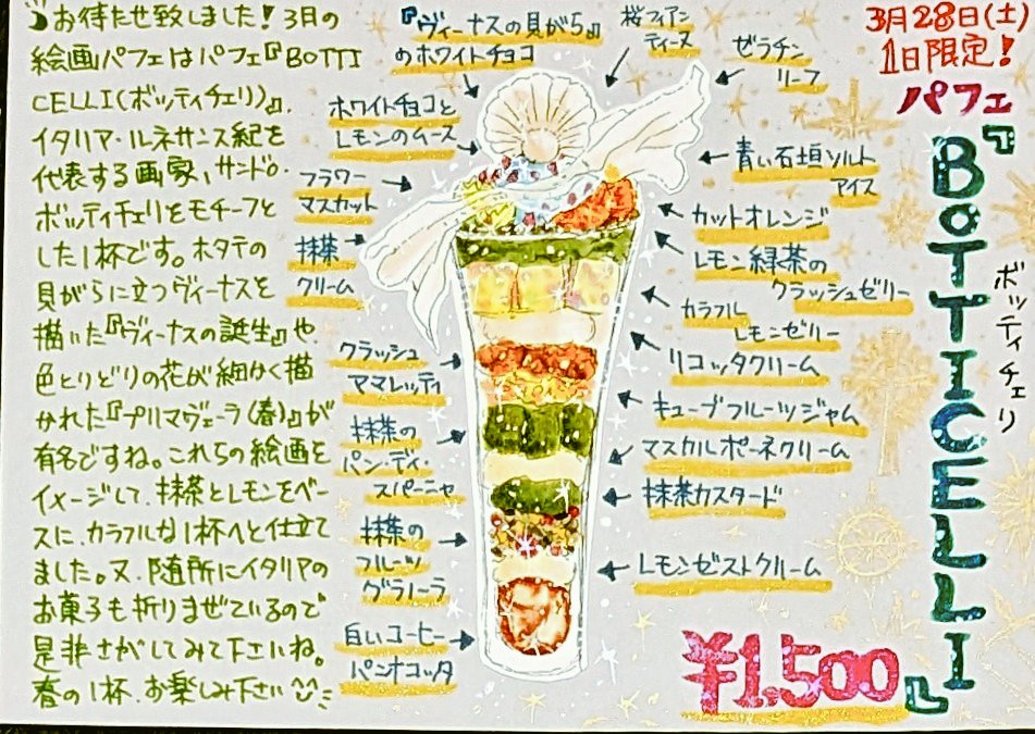 だいにんぐ喫茶わらく tweet media