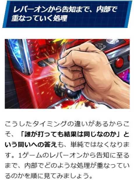 jsan65536's tweet photo. 「自分がヤメた後に当たった台」は誰が打っても同じ結果だったのか？

パチスロ打ちの永遠のテーマについて、規則的な観点および、機械内部の処理を紐解いて解説しています。 https://t.co/7ZWAisOEz3