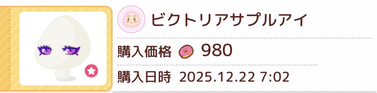 a8ffm8's tweet photo. 最低価格で買えてるの優勝してる？もしかして https://t.co/V1Ol1BfLDB