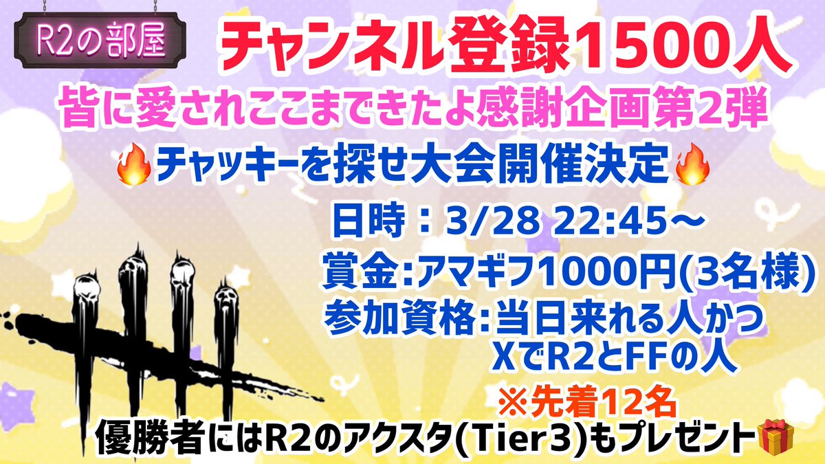 🎀 R2 🌸🍡 tweet media