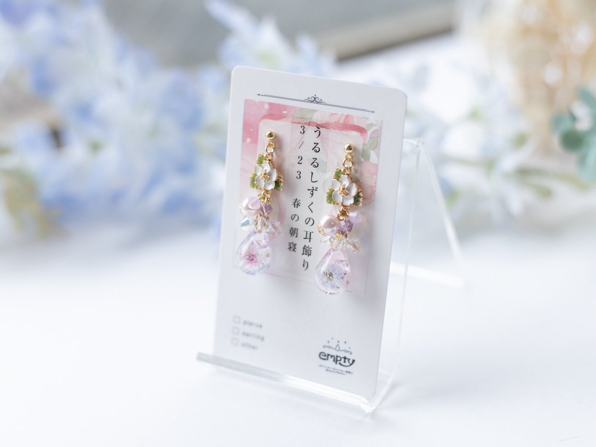 empty(エンプティ) tweet media