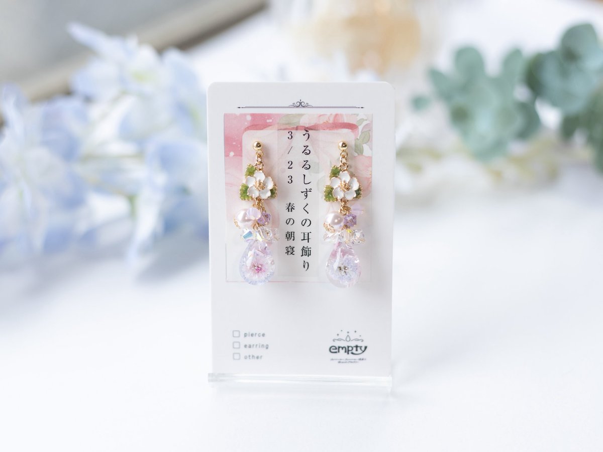 empty(エンプティ) tweet media