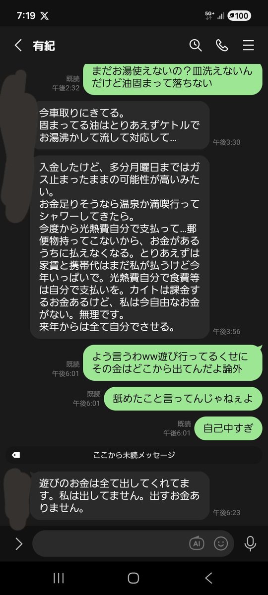VTube_love's tweet photo. これは自分の親です 
自分は今年で19なんですけど
高校はやめてます1年土木をしてきて今は介護を親と共にしてます月の収入は精々15万程度です親は所長という立ち位置で20後半〜30前半くらいだと思われます(後半に続きます) https://t.co/Vu7ItUfnOG