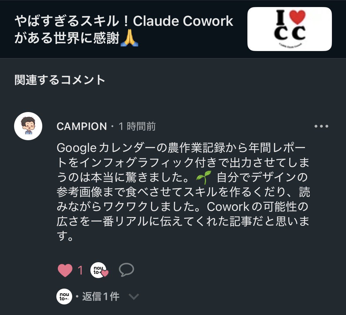 noteで先週最も読まれた記事の一つになりました！というのも嬉しいけど、読んでてワクワクしましたって言ってもらえたことが何よりも嬉しい😭

note.com/gdps/n/n1d0335…

#note #農業 #農家 #claudecowork