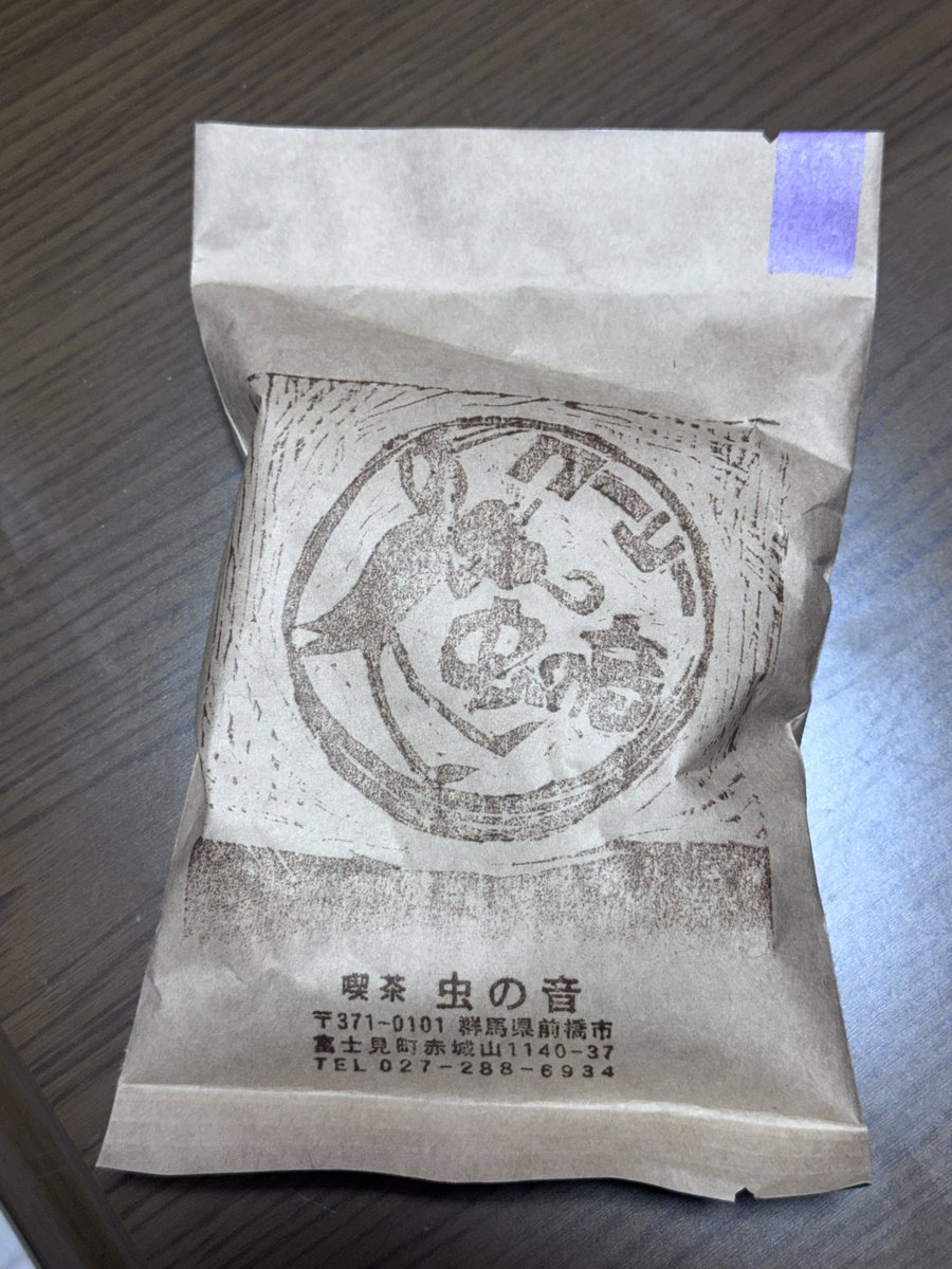 昨日のサトチエちゃんは素晴らしかった！
魂揺さぶられた。泣けたよ
虫の音珈琲☕️もゲット！