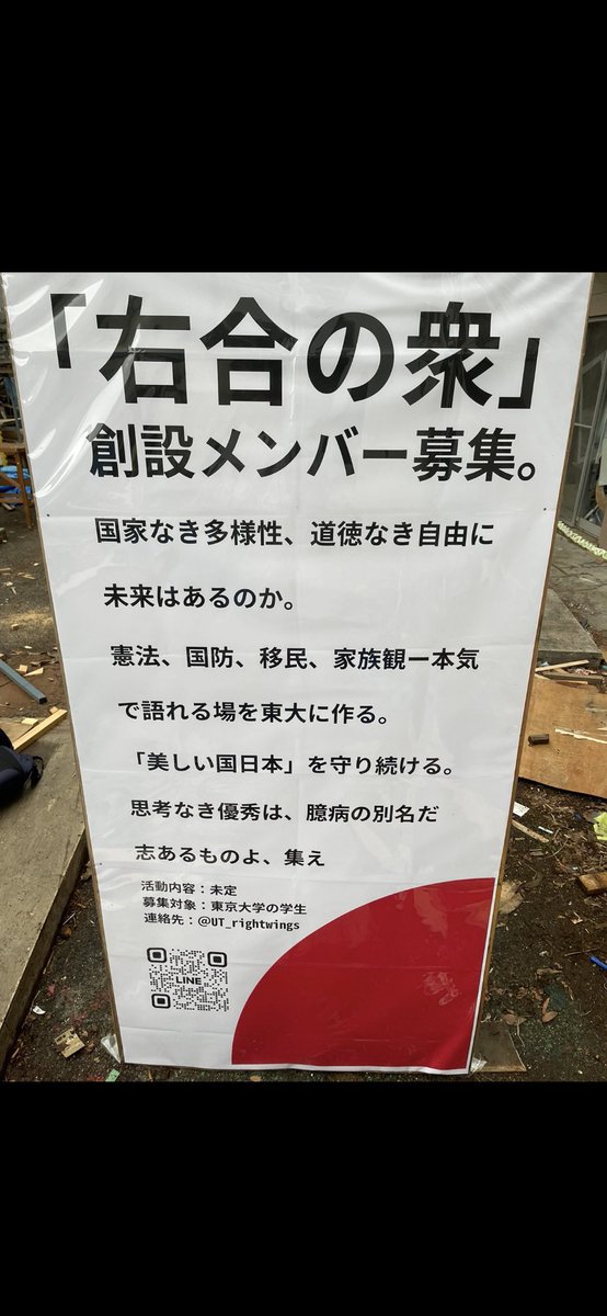 国が悪い方向に傾くと必ずそれを建て直そうとする勢力が現れる🎌

日本人、まだまだこれからです🇯🇵✨✨

＃右合の衆
＃日本は神と仏の国
＃日本人は希望を誇りを持とう