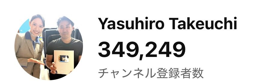 Yasuhiro Takeuchi tweet media