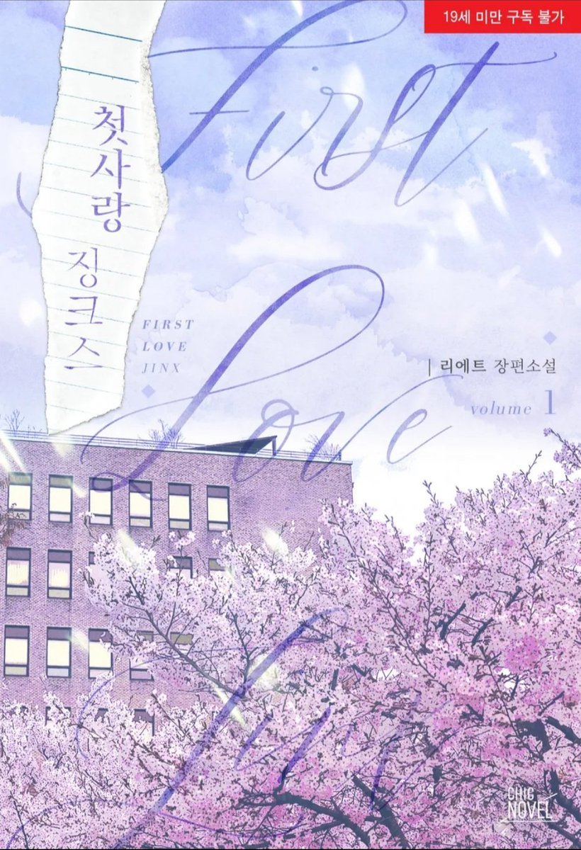 리에트 tweet media