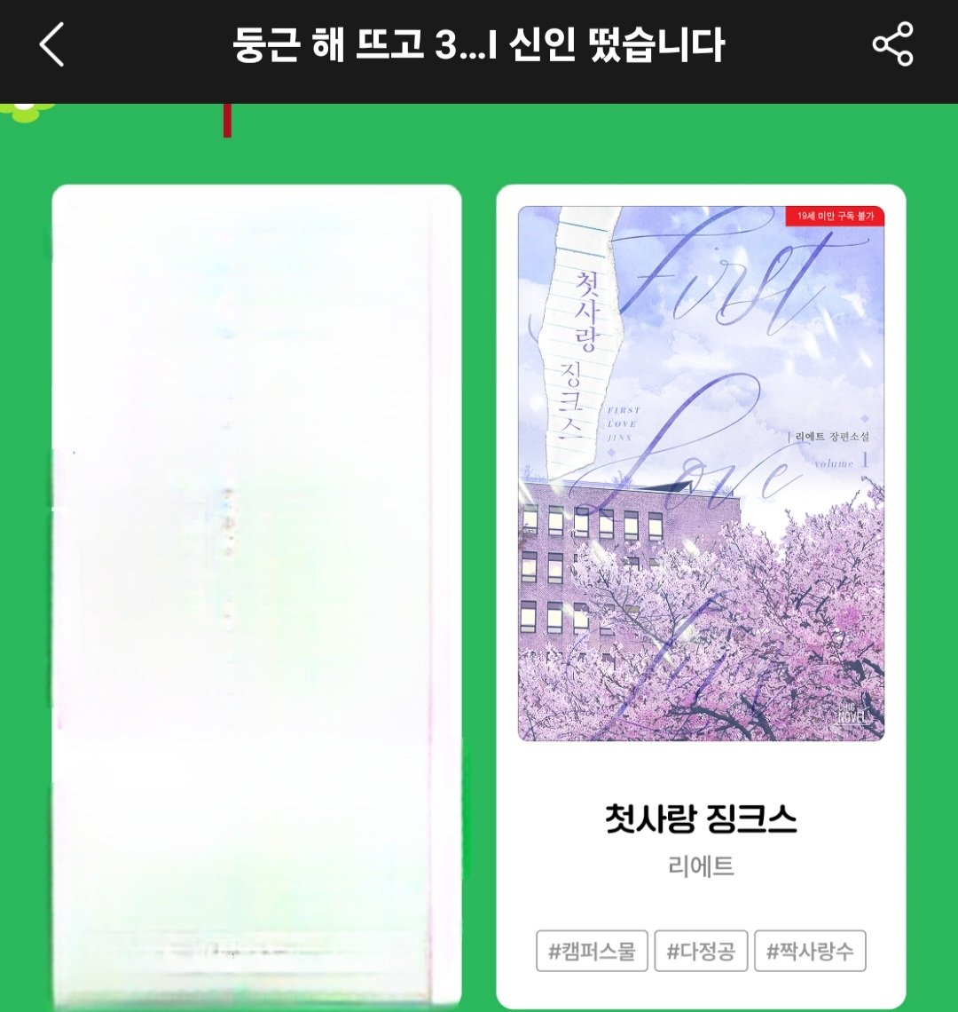 리에트 tweet media