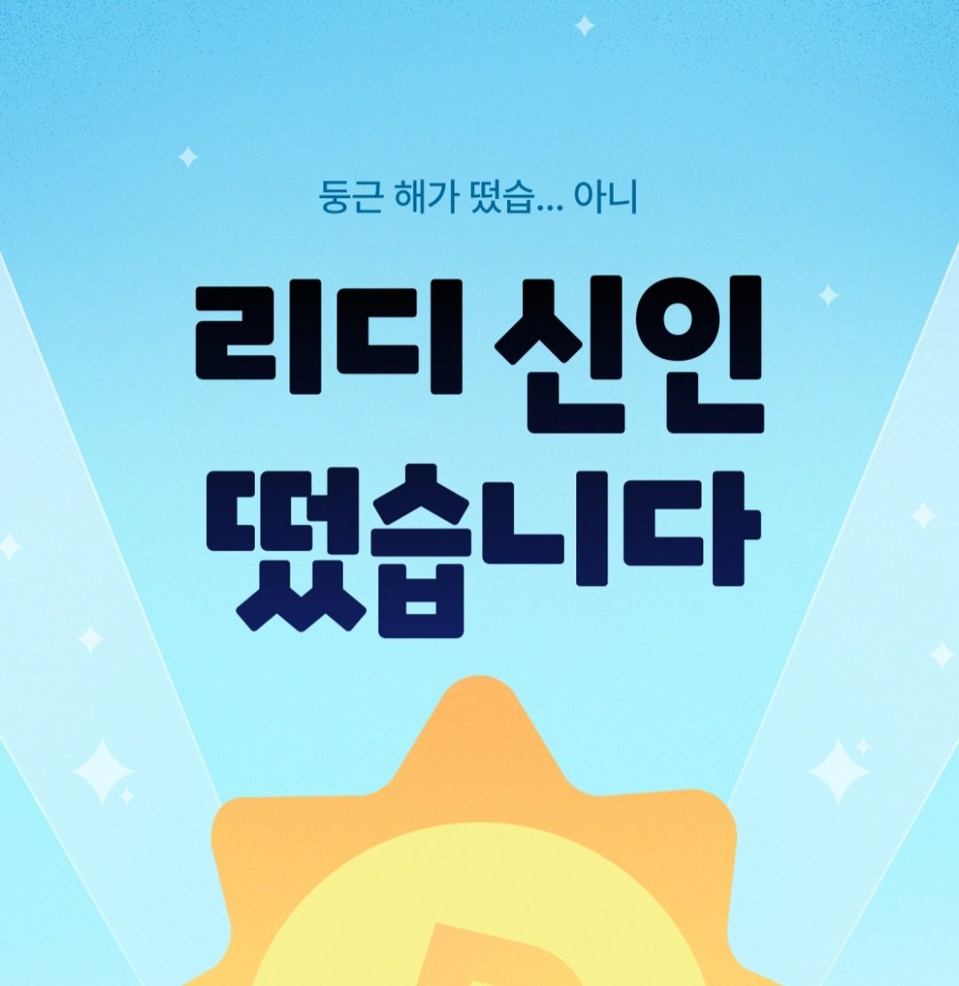 리에트 tweet media