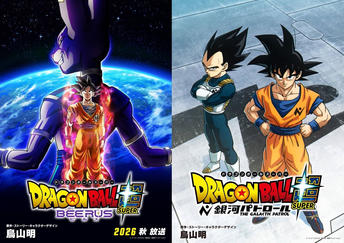 Dragon Ball Perfect Shots tweet media
