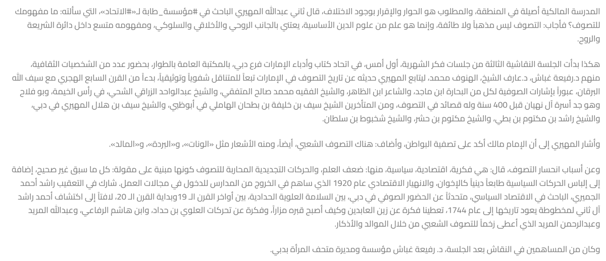 د. عبد الله الزوبعي الشمري tweet media