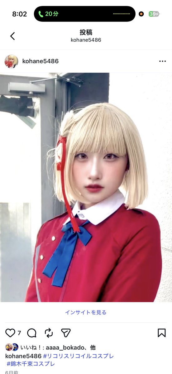 瑚羽 繋がりたい🏷️中 tweet media