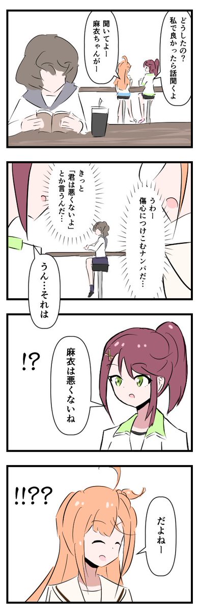 akariaeaka130's tweet photo. ポルあき4コマです #いきづら絵部 https://t.co/1IHCaRXfDp