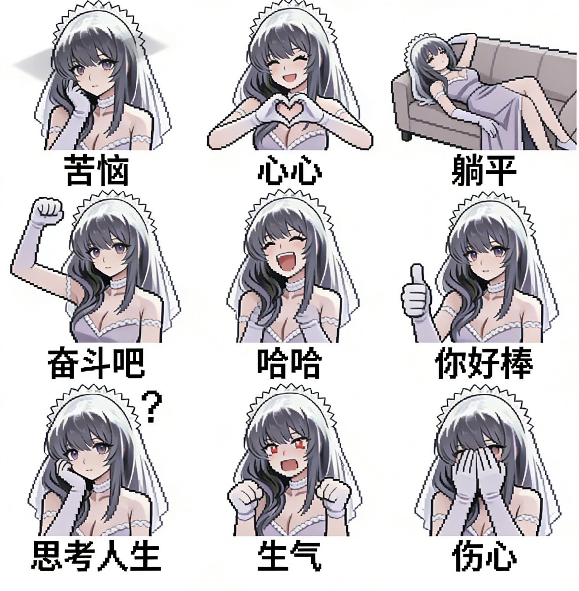来一组表情