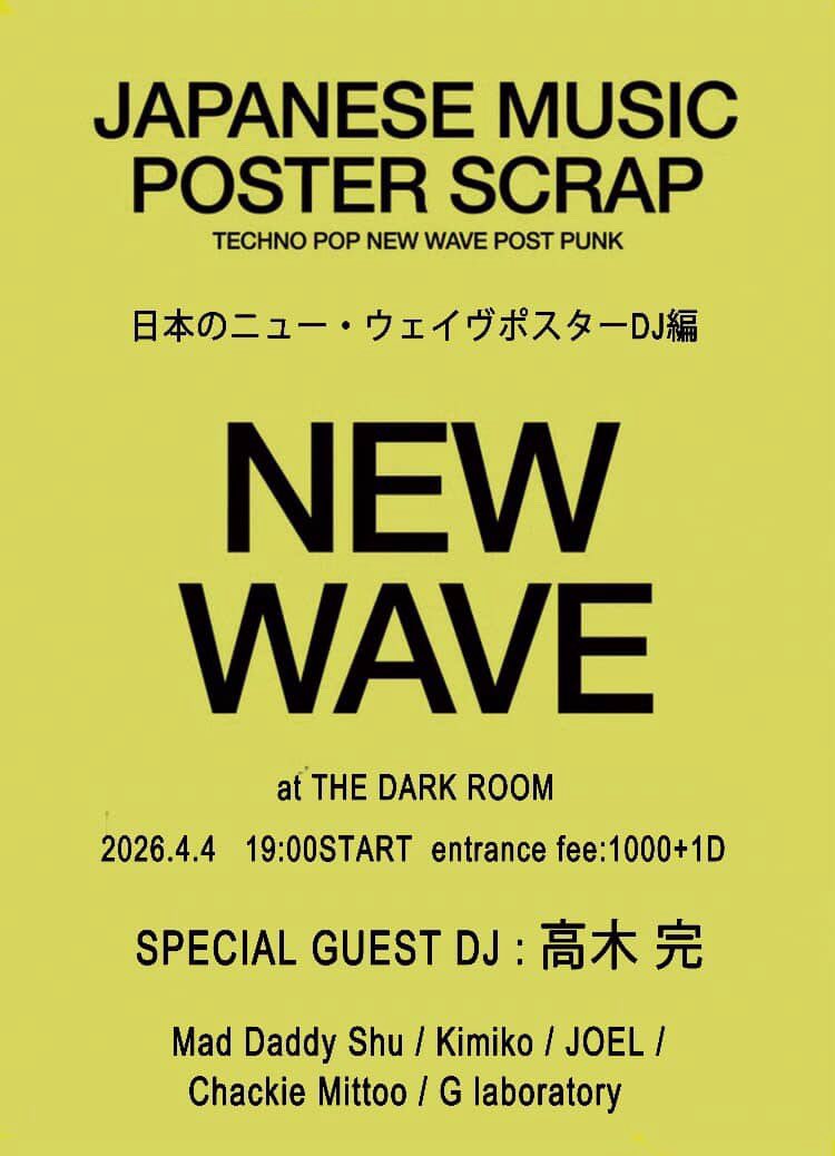 4月4日土曜日の、このイベントでDJやらせて頂きます❣️
SPECIAL GUESTで、高木完さんもDJされるようなので、とても楽しみです。
皆様、是非！