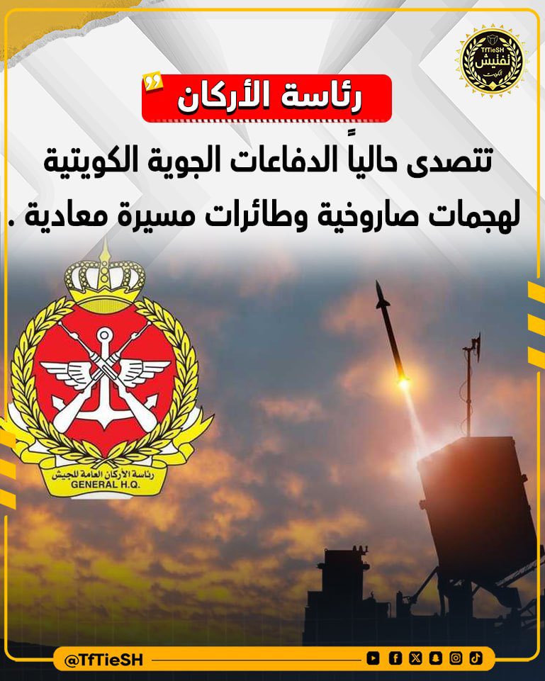 نيوز تفتيش 🇰🇼 tweet media