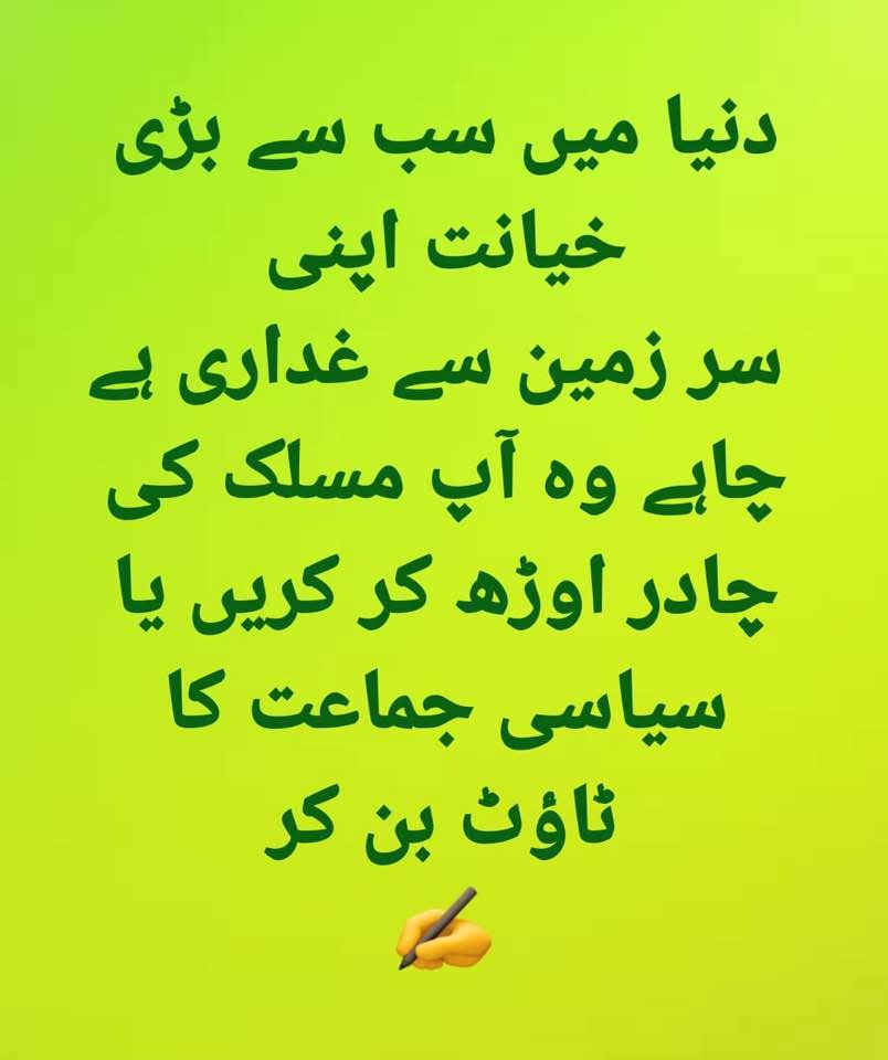 Saeed Khokhar tweet media