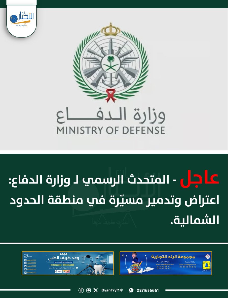 بيان الأخبار طريف tweet media