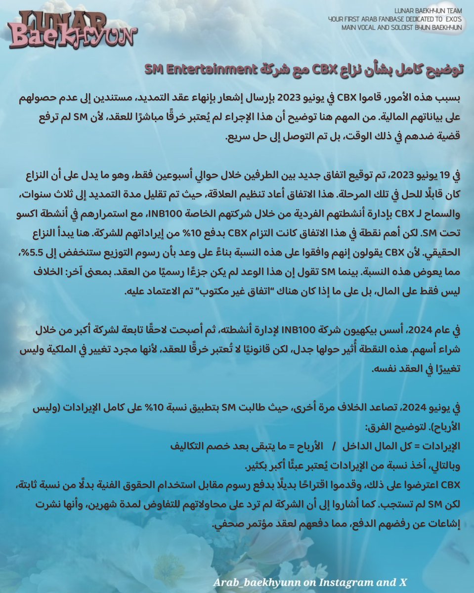 Lunar 백현 tweet media