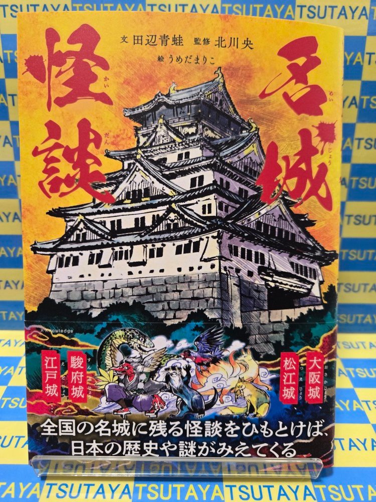 TSUTAYA 箕輪店 tweet media