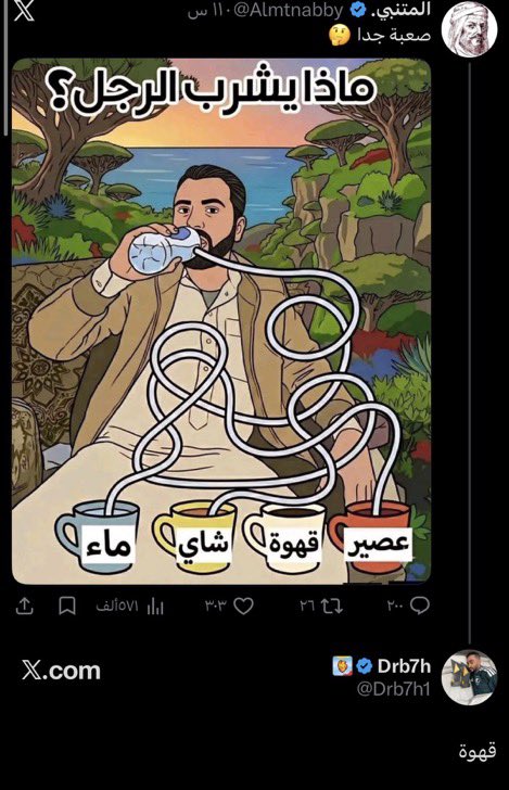 معقوبه | ☈ tweet media