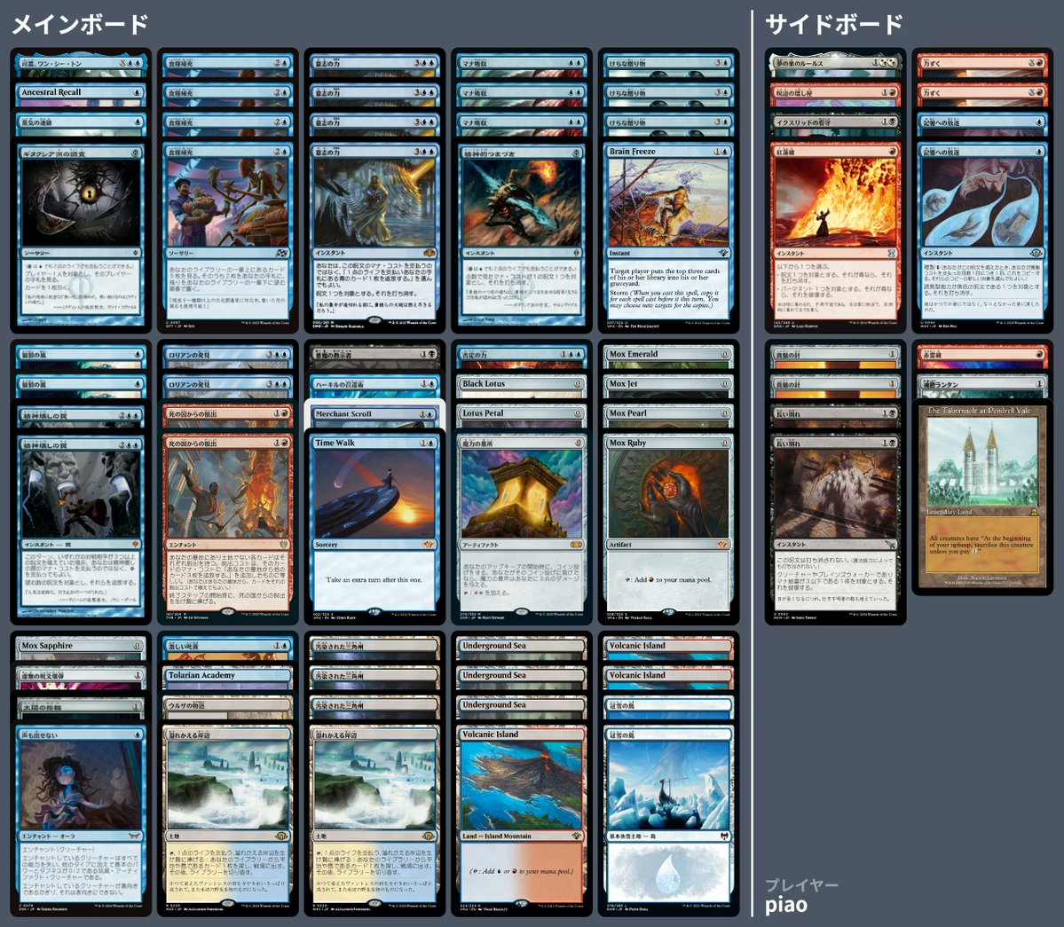 🚂 MTG-EXPRESS tweet media