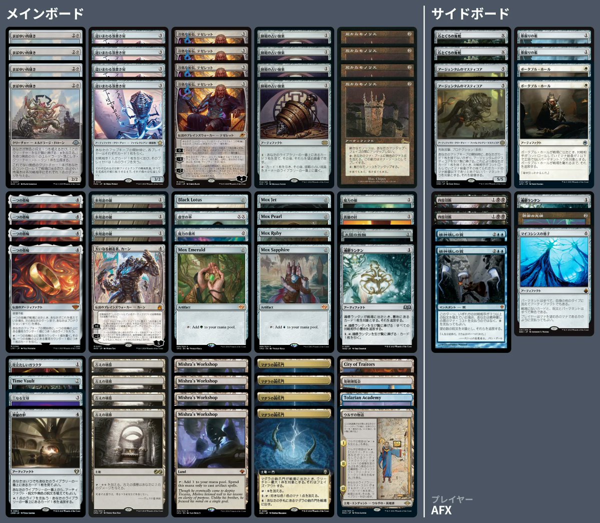 🚂 MTG-EXPRESS tweet media