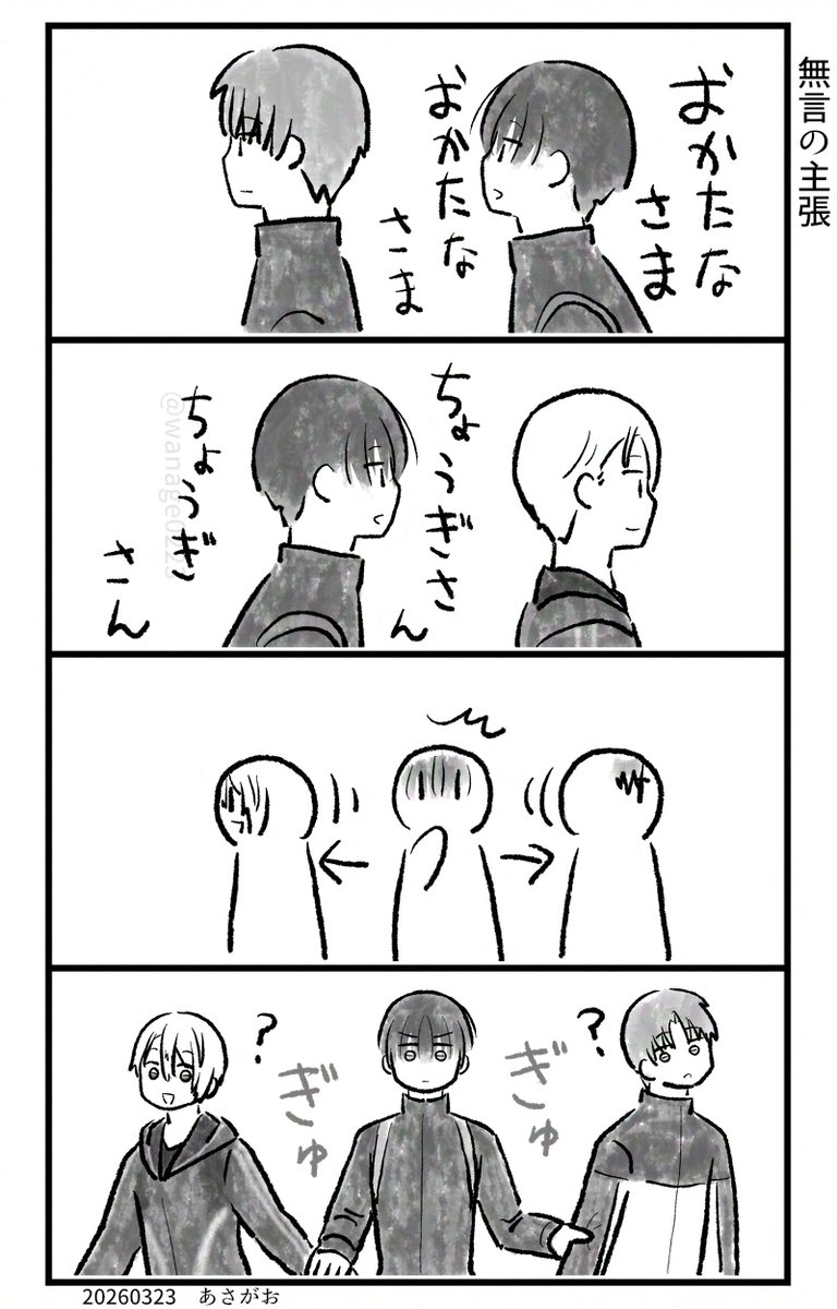 おかたなさま
ちょうぎさん 