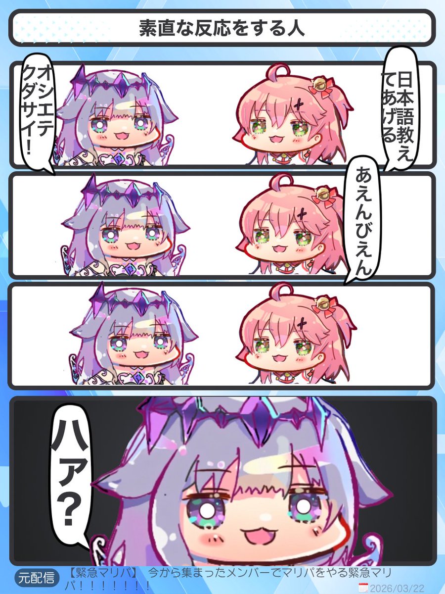 じゃんき〜ぽてと|ホロライブ2コマ漫画 tweet media