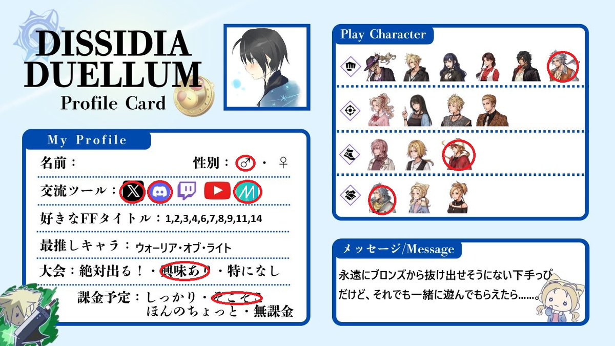 カードお借りしました。 よろしくお願いします！ ※ミラティブアイコン