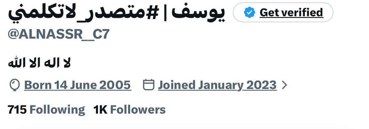 يوسف | #متصدر_لاتكلمني tweet media