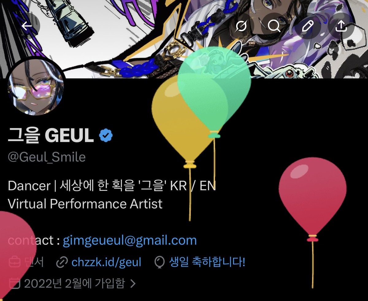 그을 GEUL tweet media