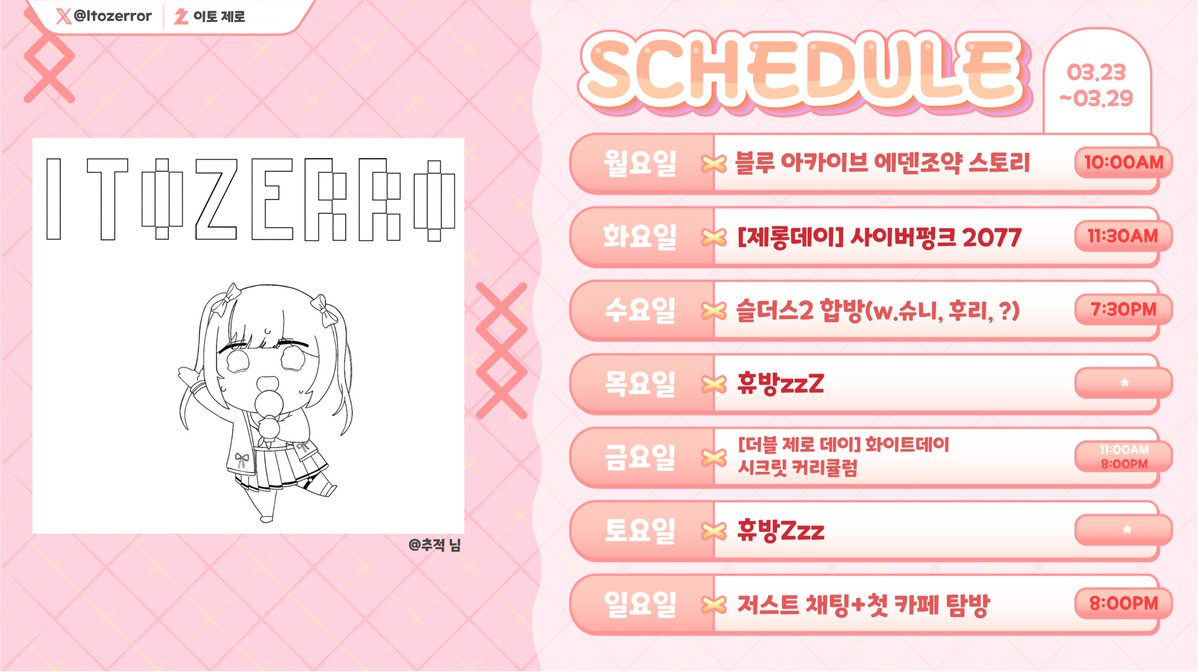 이토 제로 tweet media