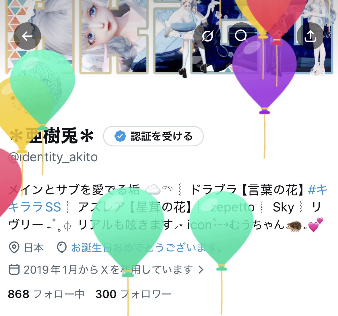 ＊亜樹兎＊ tweet media