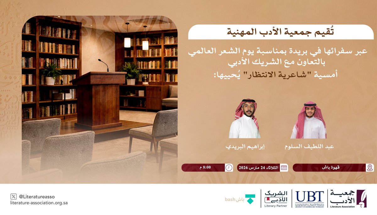 قهوة ومحمصة باش tweet media