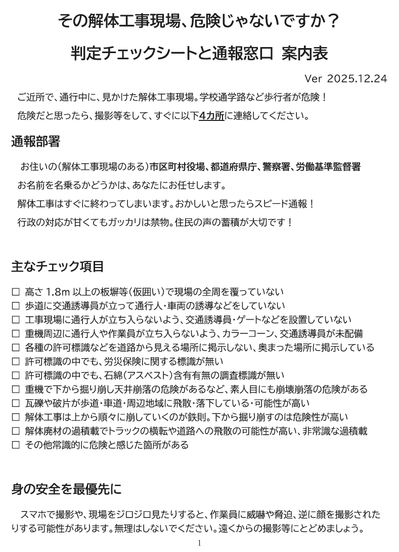 Ricky🌸安心して暮らせる埼玉県を作りたいver2 tweet media