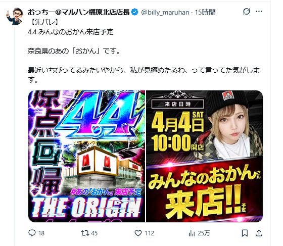 パチンコ・パチスロ.com tweet media