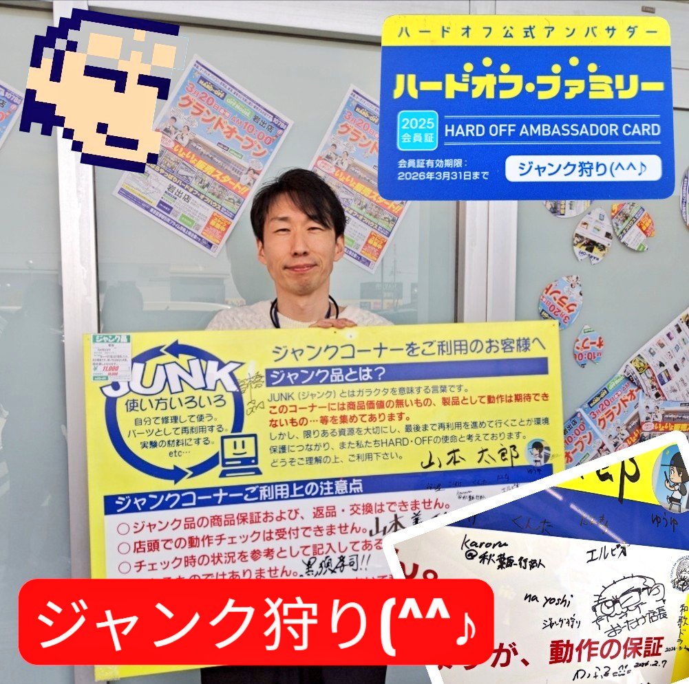 ジャンク狩り(^^♪ Next-α ☆彡 tweet media