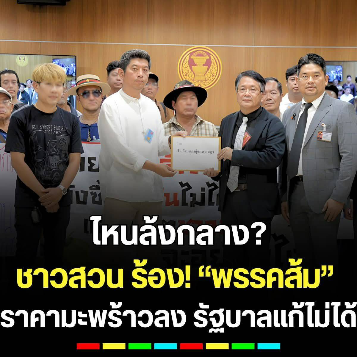 เผ็ดกางผู้เหี้ยมโหดแห่งโลกทวิตภพ tweet media