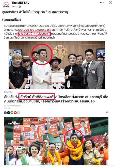 เผ็ดกางผู้เหี้ยมโหดแห่งโลกทวิตภพ tweet media