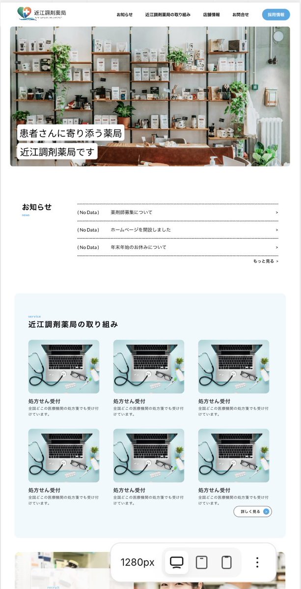 Tom ｜ 薬剤師×webデザイナー tweet media