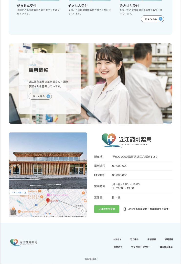 Tom ｜ 薬剤師×webデザイナー tweet media