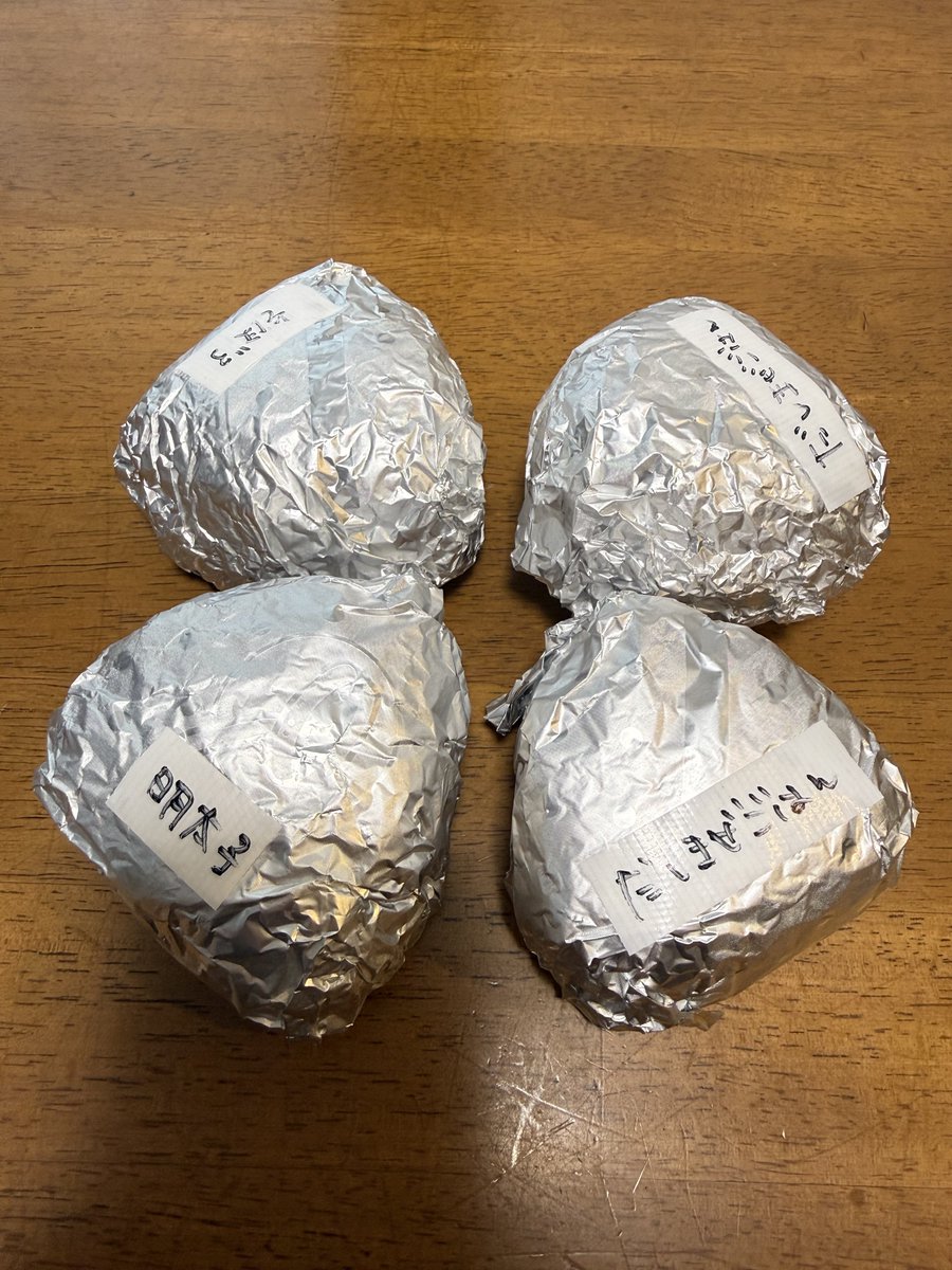 3連休謎の風邪なんだ花粉なんだかに見舞われ挙句左下半身が痛くなりもうなんなんだろうか…歳…？？？

雨なので歩くの怖くて在宅で様子見…今日良くならないなら明日整形かな…なんでこんな目に…

学校は明日まで！今日は部活なので倍おにぎりの日でやんす！

 #おにぎり  #高校生弁当